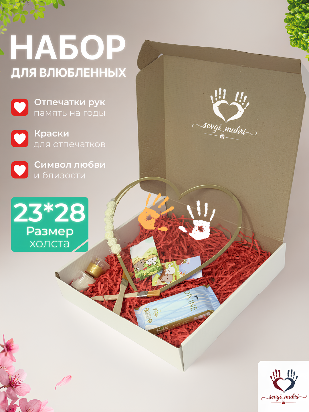 Печать счастья Печать любви — незабываемый момент, зафиксированный вместе с любимым человеком