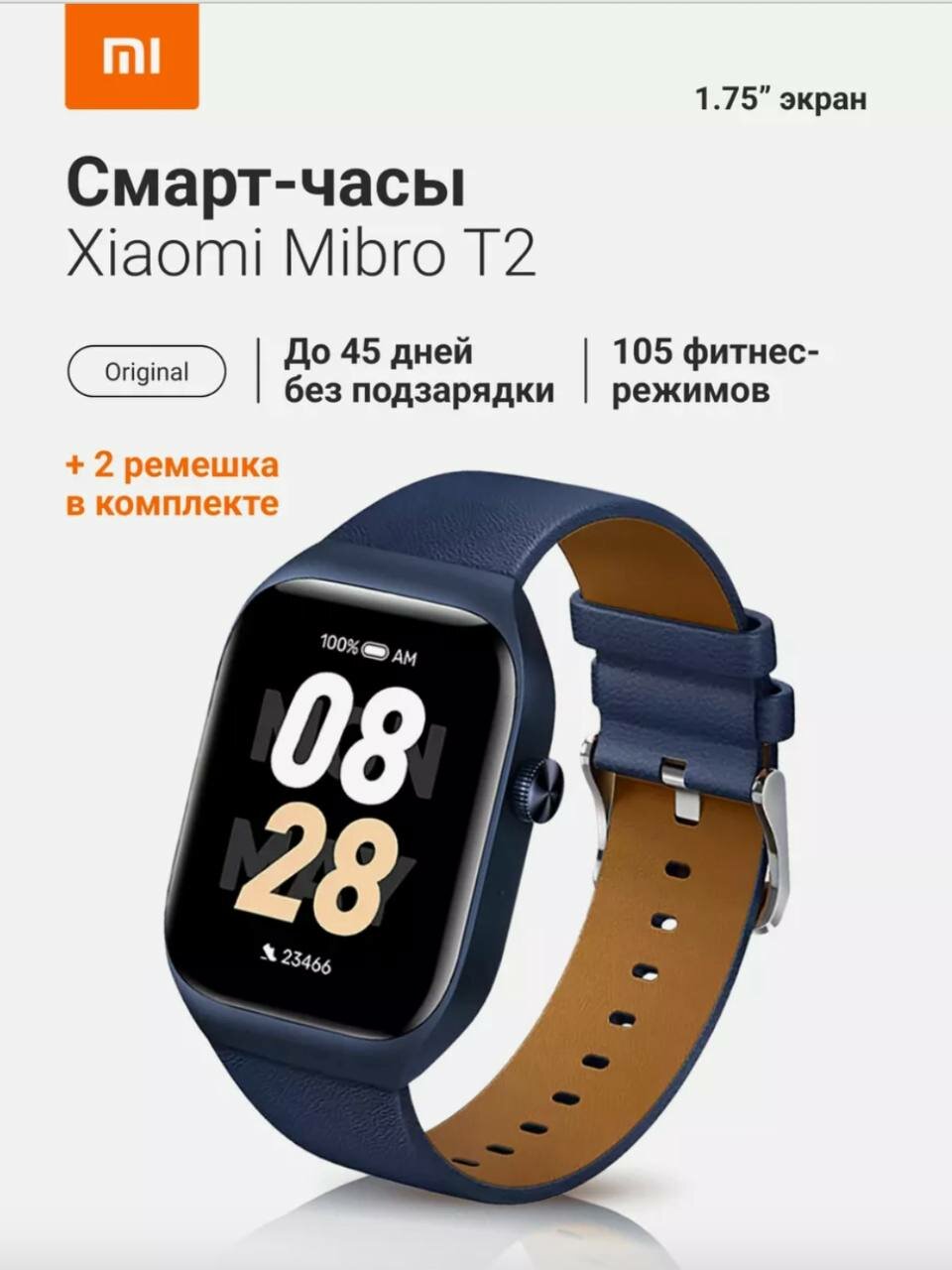 Умные часы Mibro T2, AMOLED 1,75”, 105 спортрежимов, GPS, Bluetooth, 10 дней работы, водонепроницаемость 2 АТМ