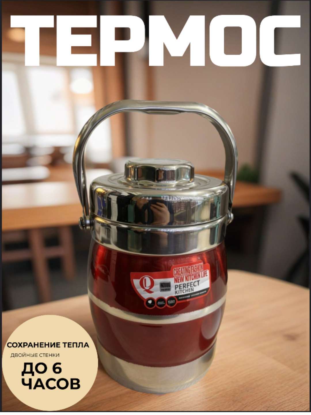 Термос для еды "Бренд", сохранение температуры до 6 ч, широкое горло