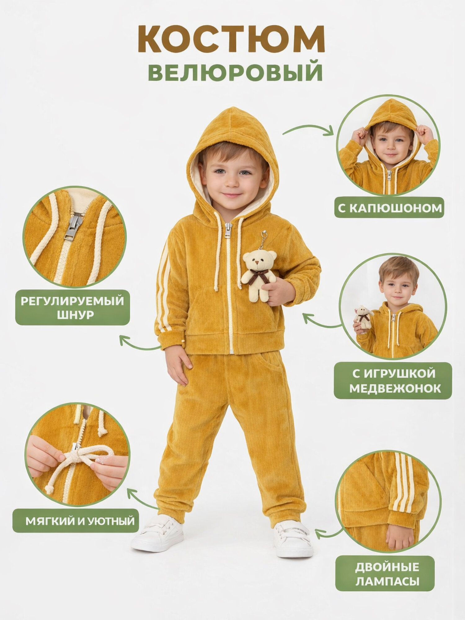 Детский спортивный костюм "8 лет ", утепленный, желтый