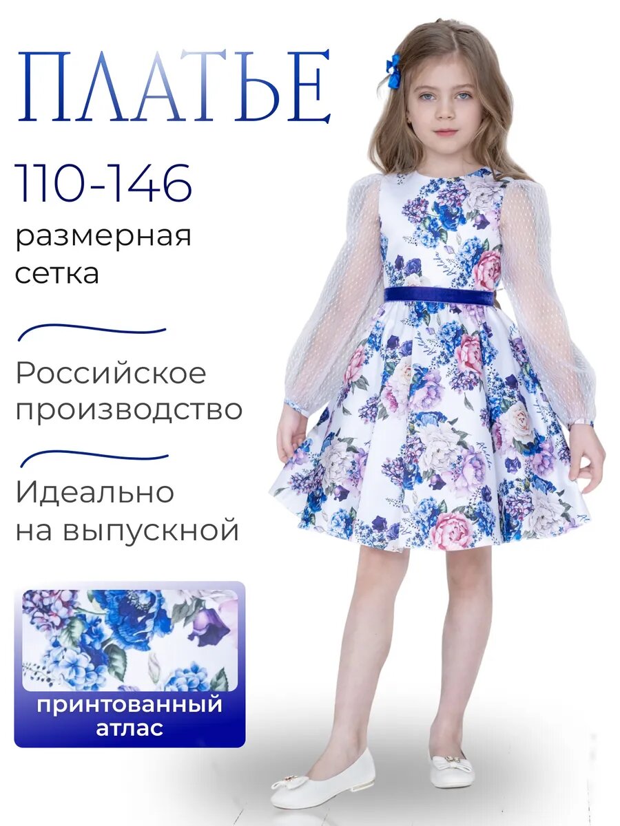 Платье ALOLIKA