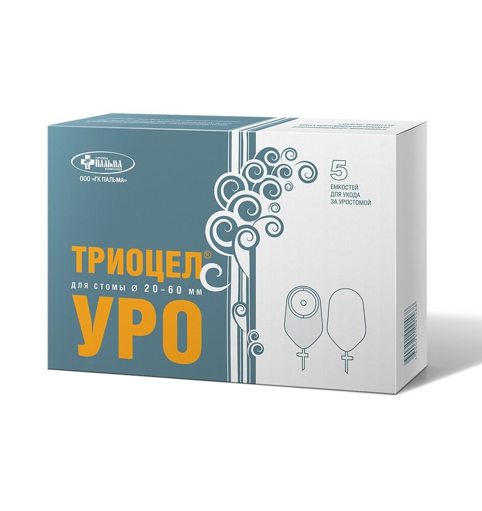 Уроприемник 5 шт. в уп. однокомпонентный ТРИОЦЕЛ-С-Уро, дренируемый для стомы 20 до 60 мм, пальма