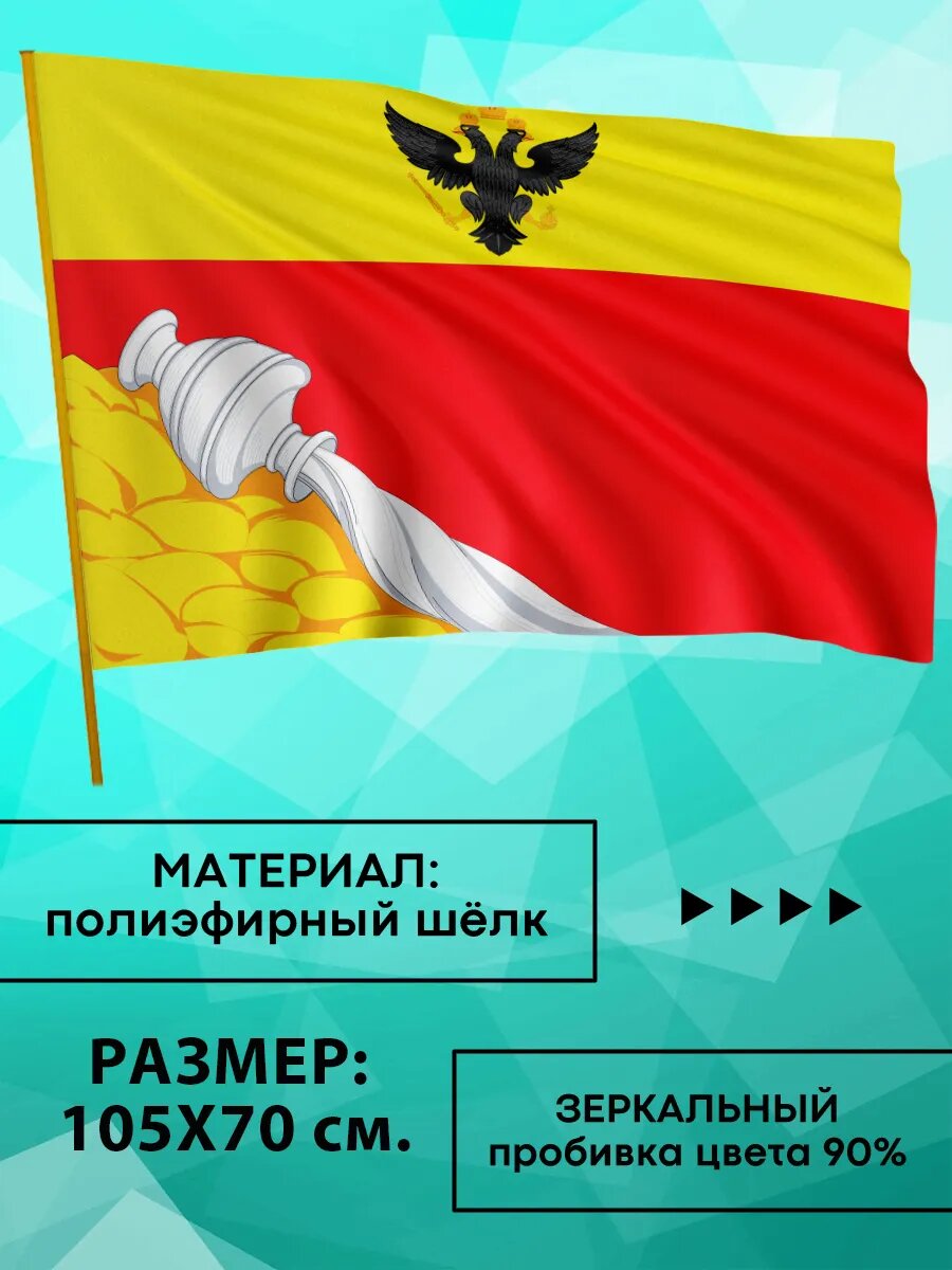 Флаг Воронежа