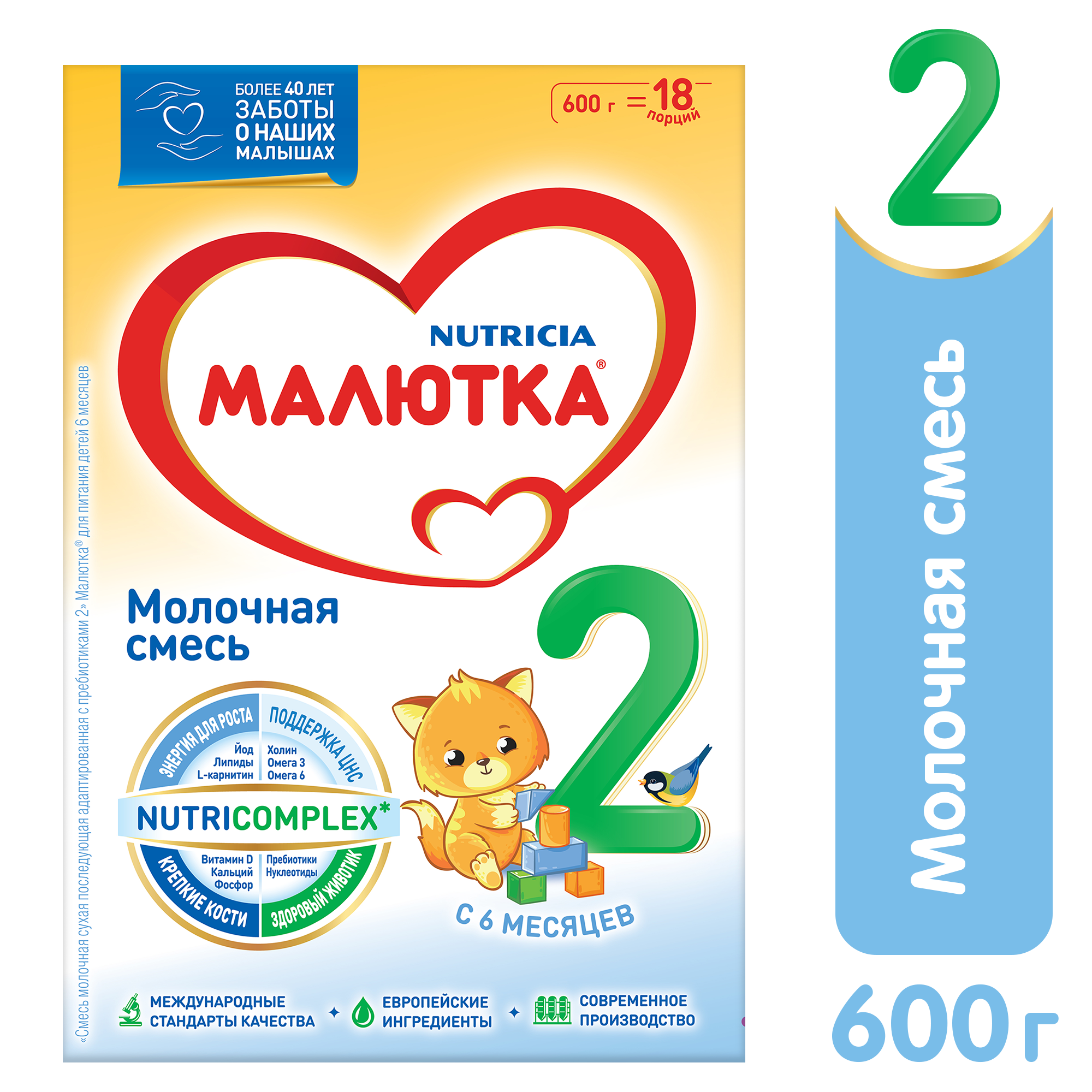 Малютка -2 {600г.} Молочная Смесь {с 6 мес} 600г.