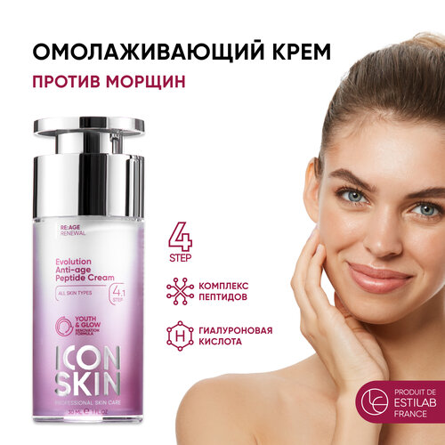 Крем Icon Skin Anti-Age Evolution Peptide Cream антивозрастной комплекс пептидов для лица, 30 мл