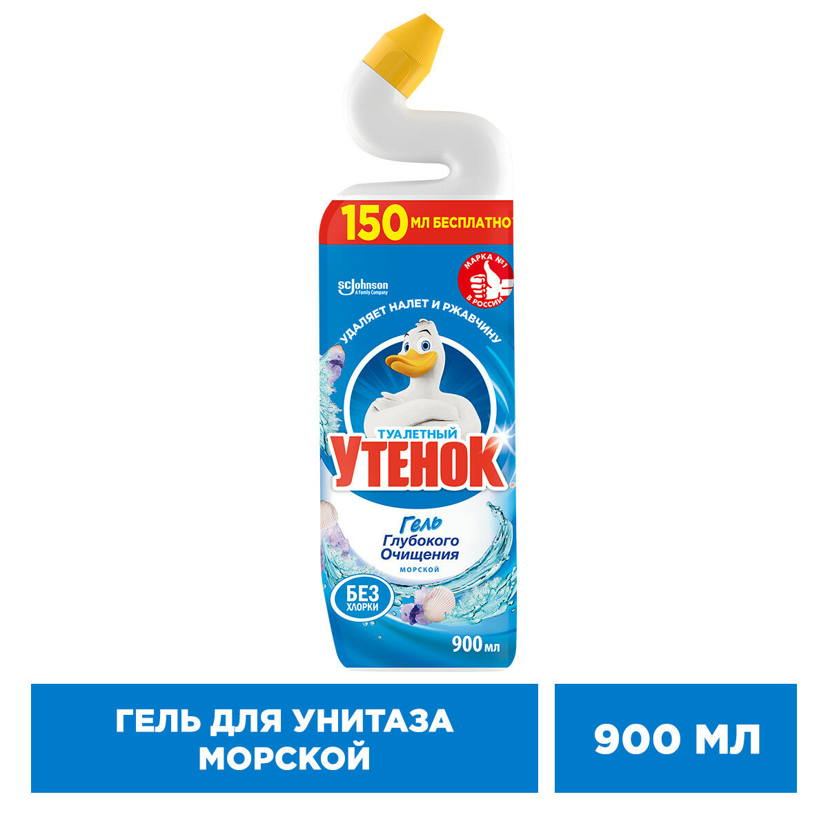 Средство для уборки туалета 900 мл туалетный утенок "Морской", 696893 В комплекте: 1шт.