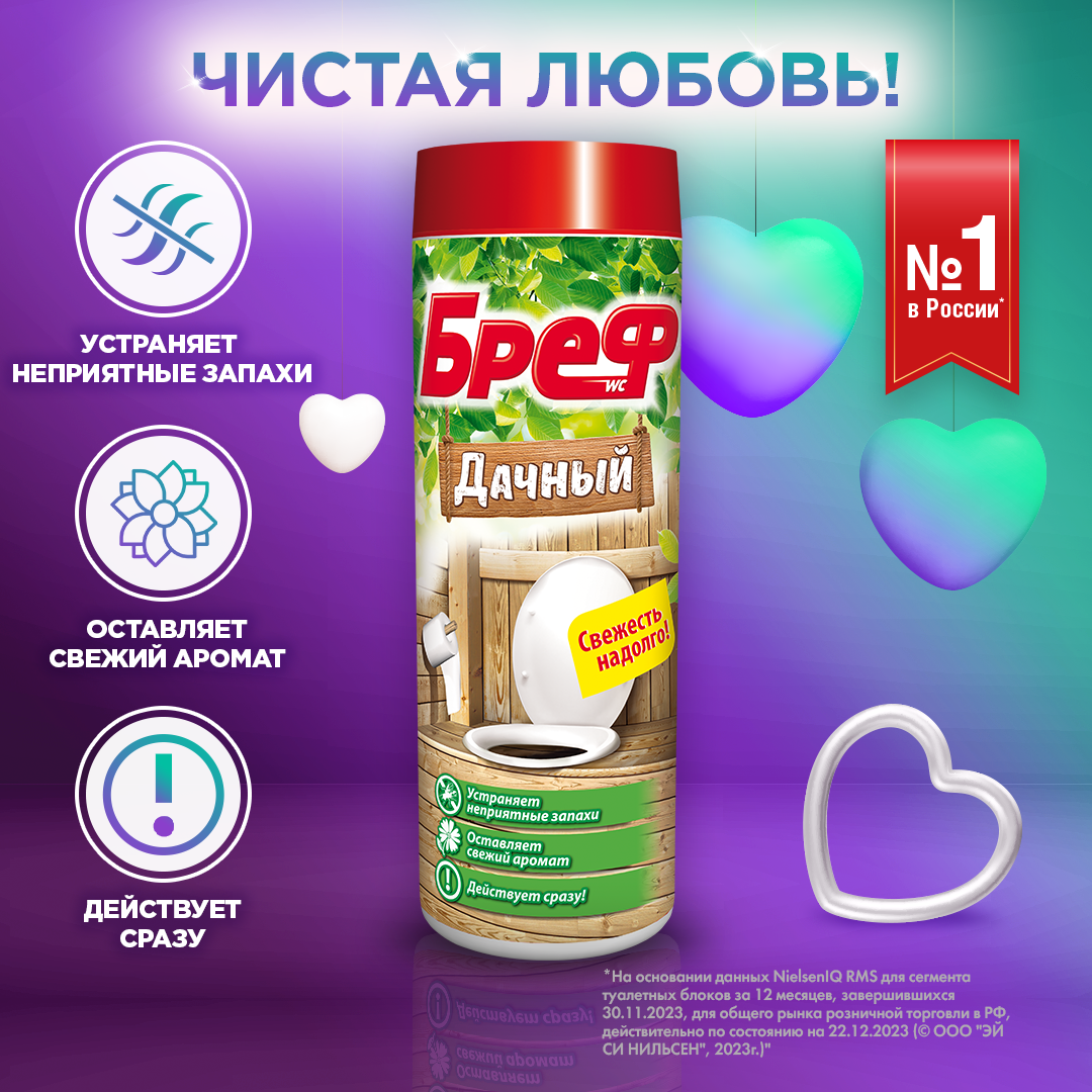 Чистящее средство для туалета Bref Дачный, 450 - Henkel