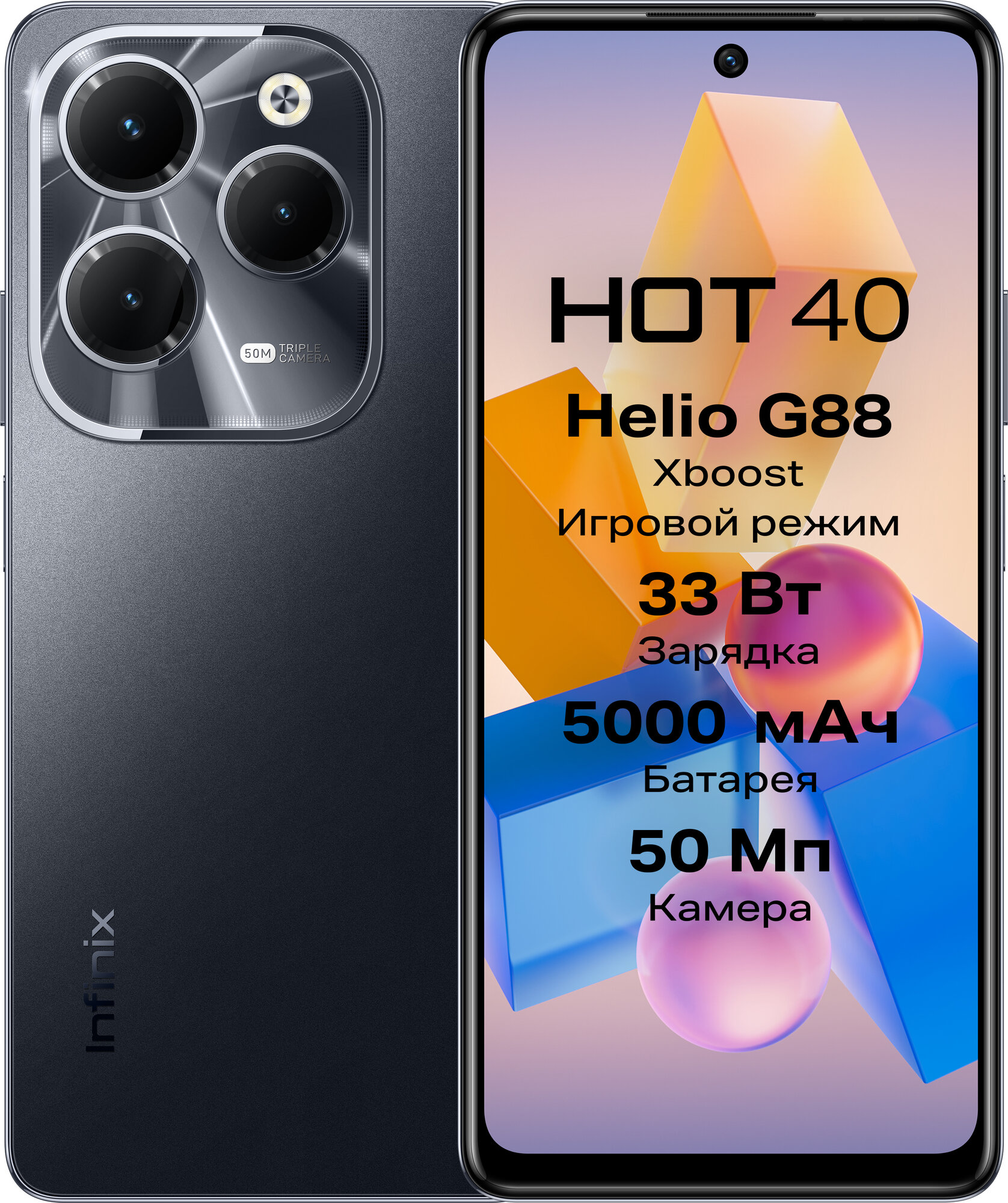 Смартфон Infinix HOT 40 8/256 ГБ, Dual nano SIM, Starlit Black