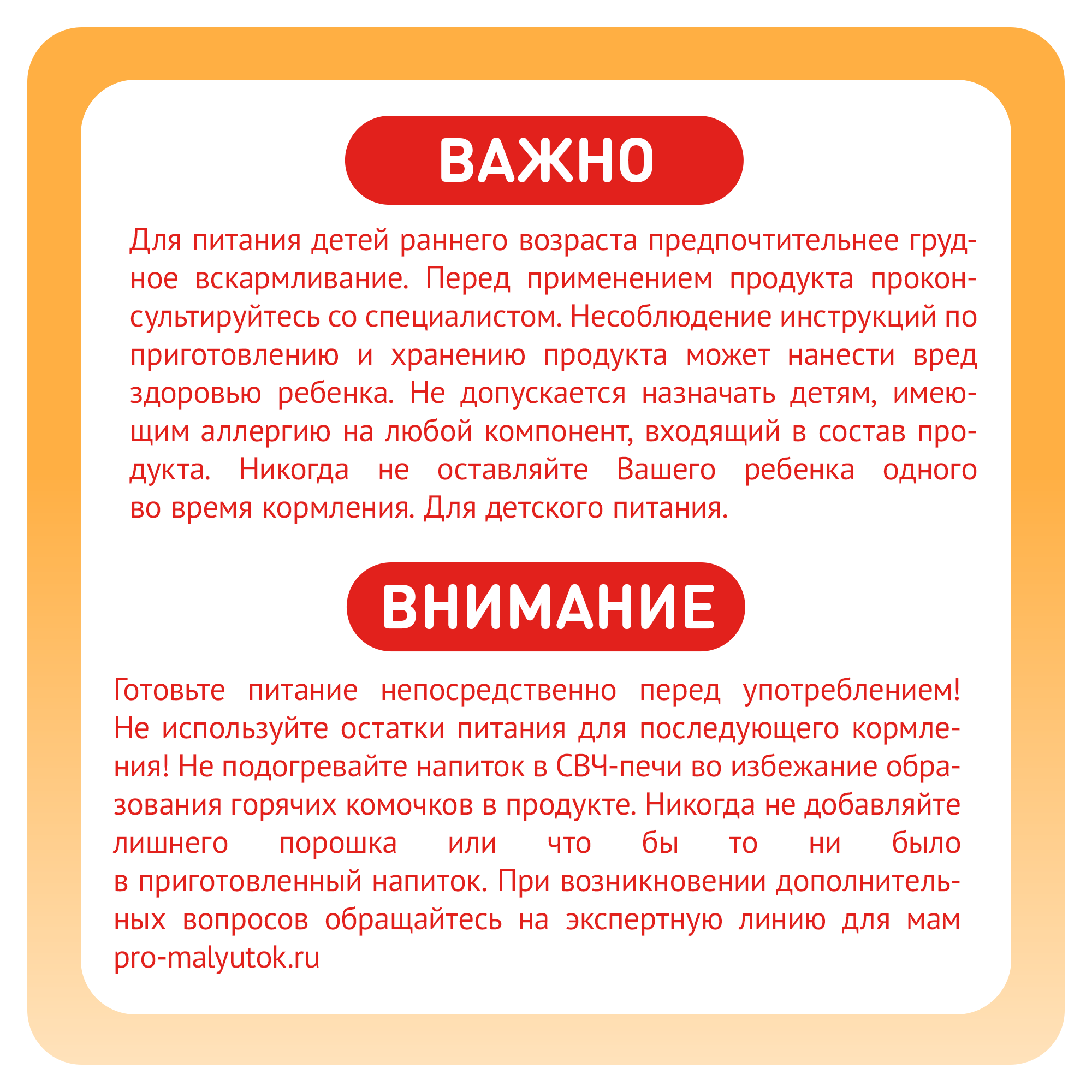 Молочная смесь Малютка Малютка 2 6 месяцев, 1200 гр - фото №11