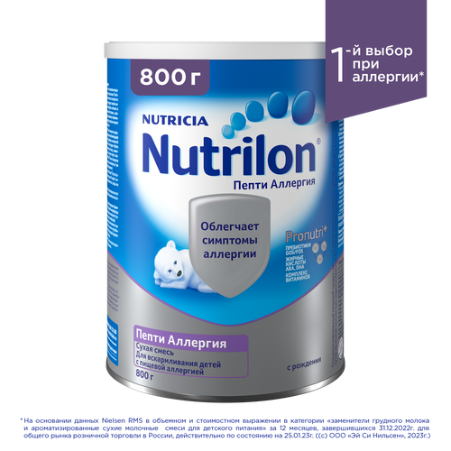 Смесь Nutrilon (Nutricia) Пепти Аллергия, с рождения, 800 г смесь nutrilon nutricia пепти гастро с рождения 800 г