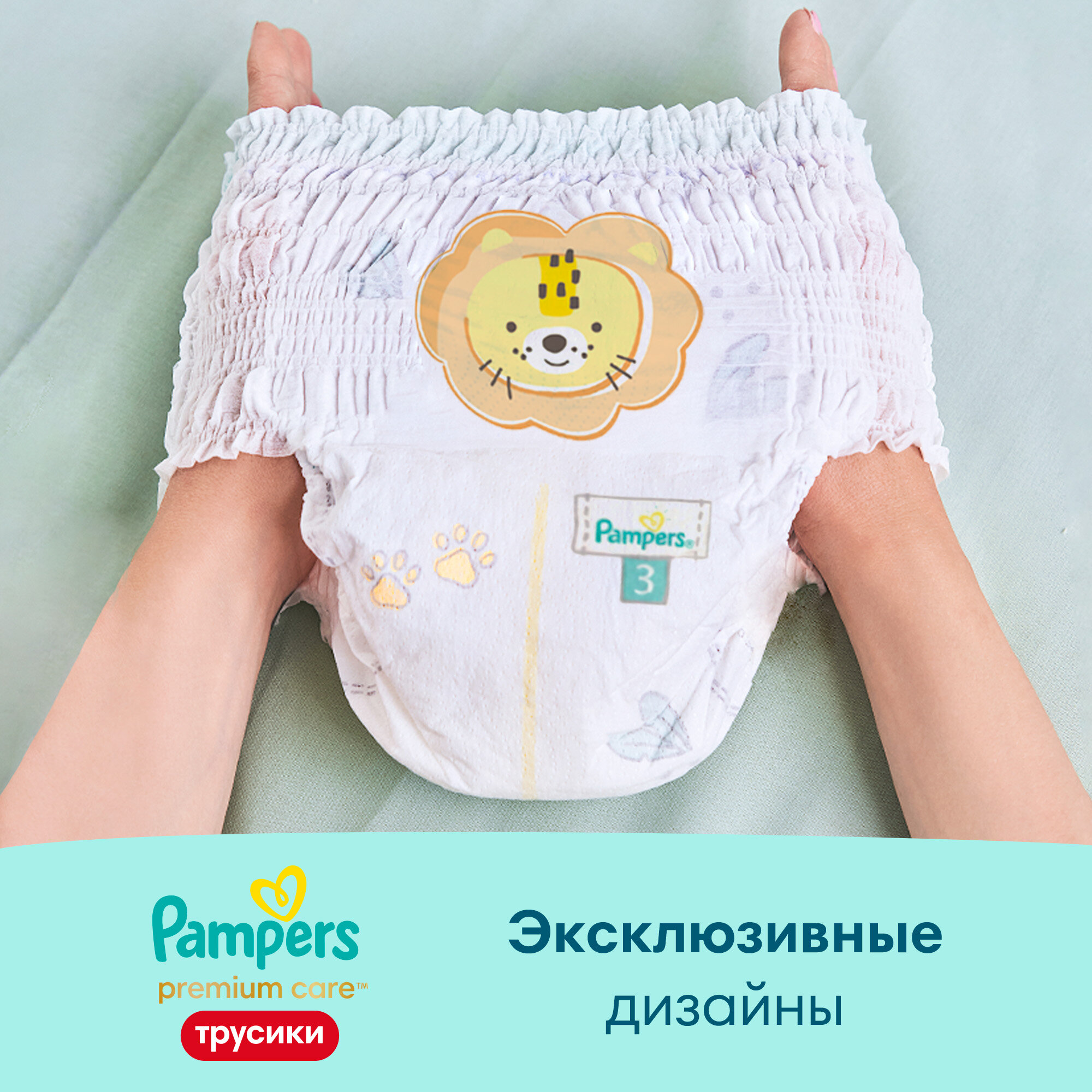 Подгузники-трусики Pampers Premium Care №4 9-15кг 22шт PROCTER&GAMBLE - фото №7