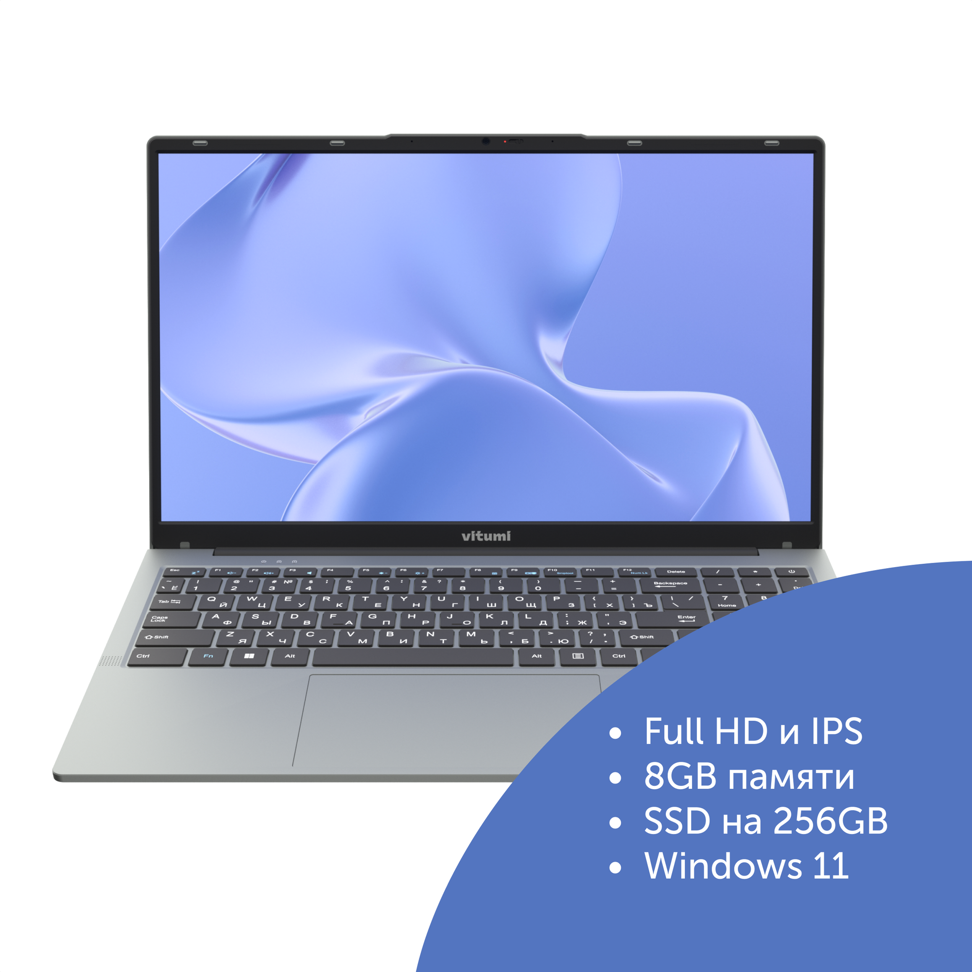 15.6" Ноутбук Vitumi LV5PIW 1920x1080, Intel Celeron N4020C 1.1 ГГц, RAM 8 ГБ, DDR4, SSD 256 ГБ, Intel UHD Graphics, Windows 11 Home, LV5PIWG01, серый