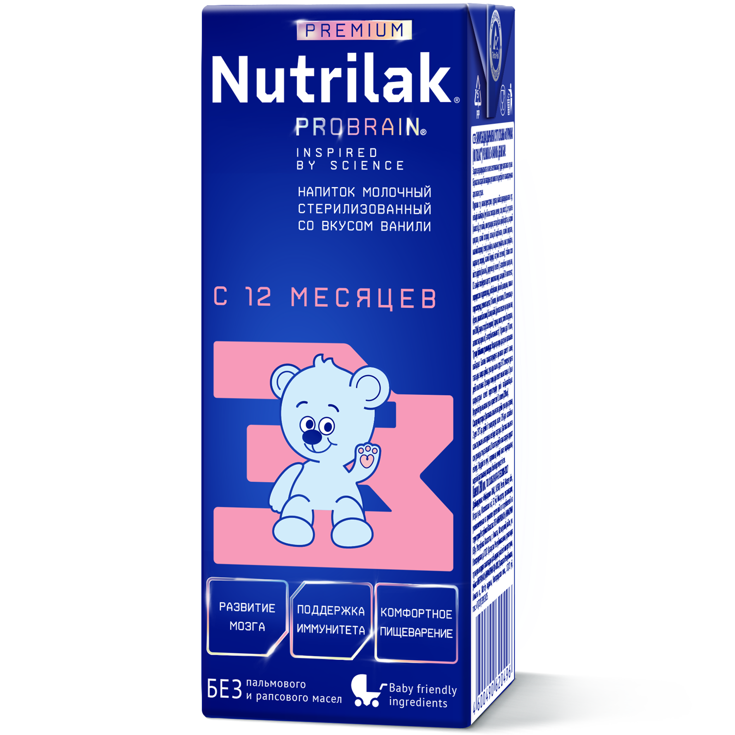 Смесь Nutrilak Premium 3 готовая к употреблению, с 12 месяцев, 200 г, 200 мл