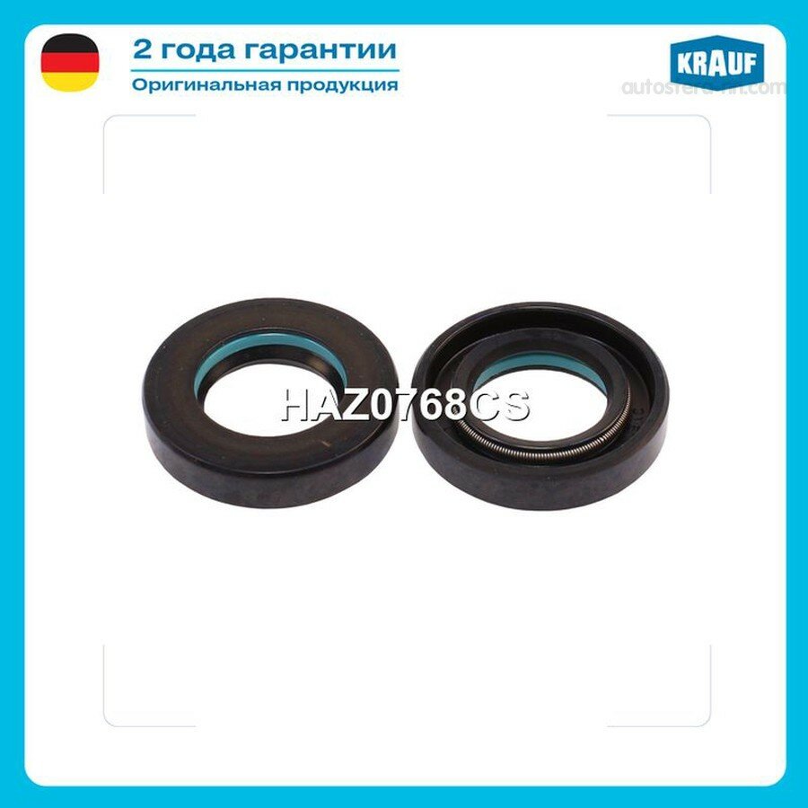KRAUF HAZ0768CS Сальник рулевой рейки (Аналог)