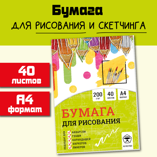 Бумага для рисования Папка для акварели