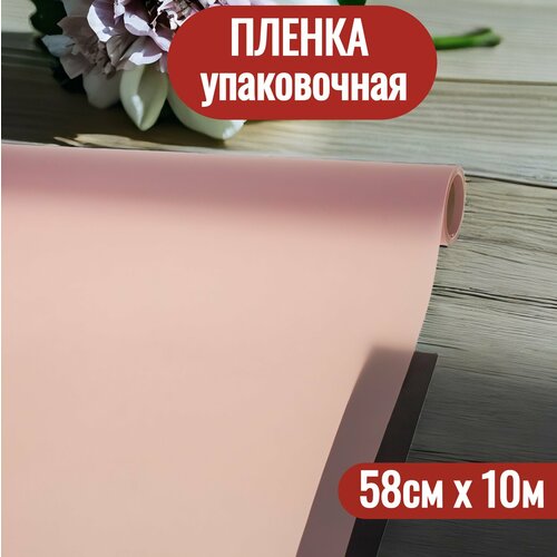 розовый