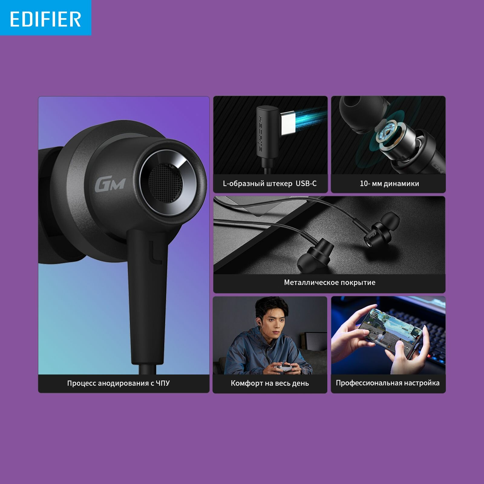 Наушники с микрофоном Edifier GM260 Plus черный 1.3м вкладыши — фото 1