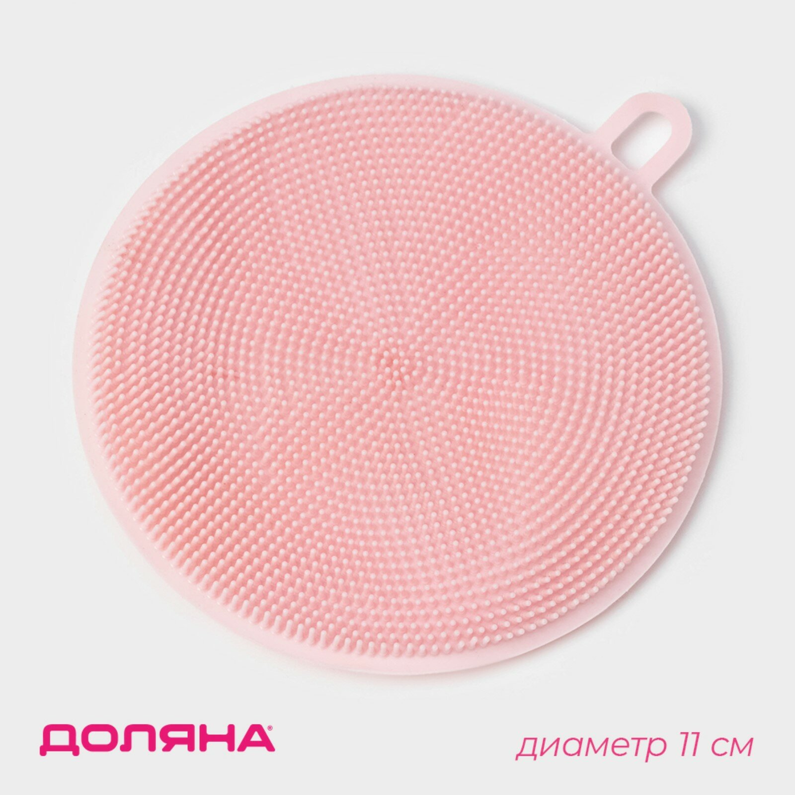 Губка для мытья посуды силиконовая Доляна, 11×11×1 см, цвет МИКС