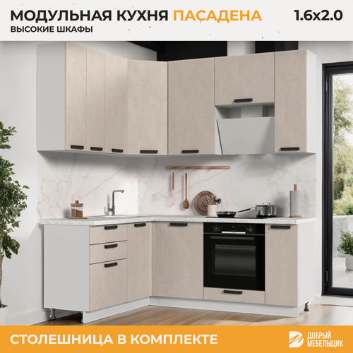 Изображение товара Кухонный гарнитур угловой, столешница Гранит Белый 38мм, Кухня Пасаденна h=2370, 160х200см Белый/Шелковый Камень