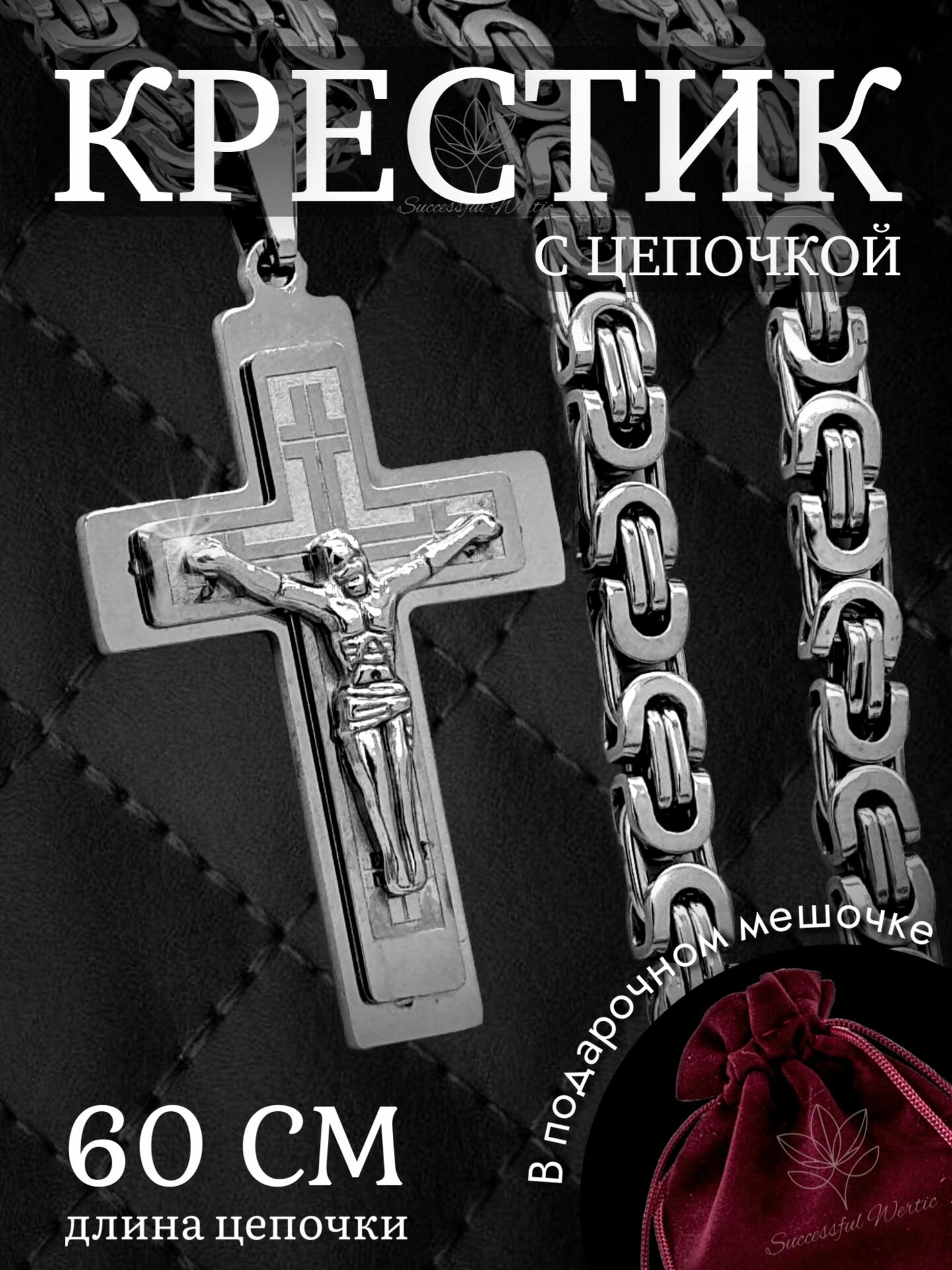 Цепь 