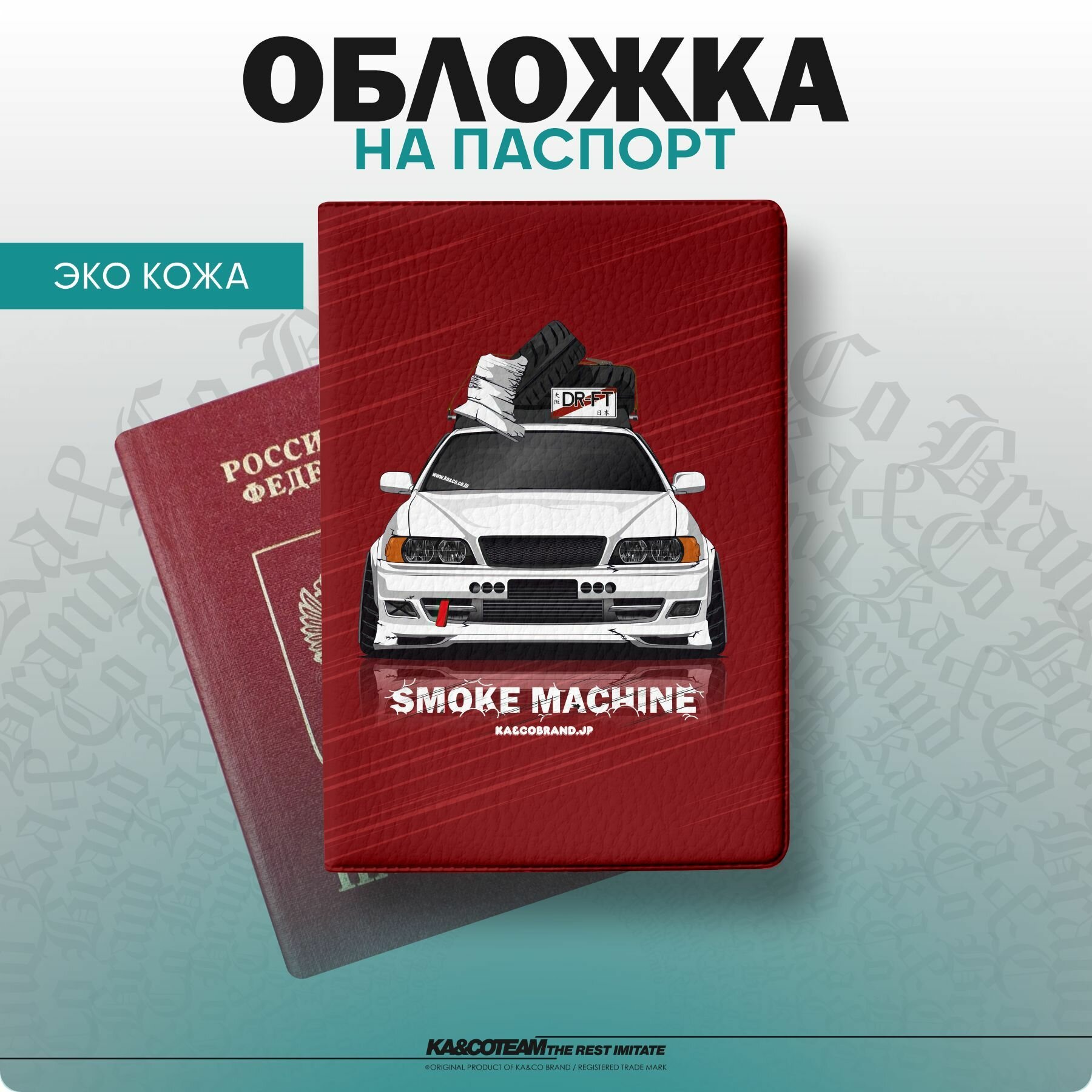 Обложка для паспорта KA&CO 