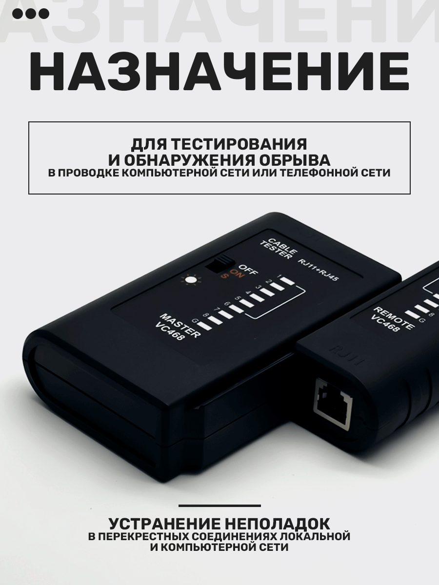 Тестер для сетевого кабеля, для витой пары LAN, RJ-45, RJ-11 — фото 1