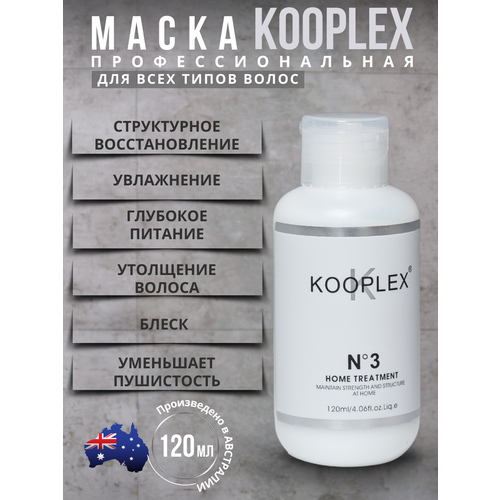 Маска для волос восстанавливающая увлажняющая