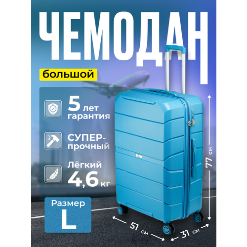 фото Чемодан l'case, 124 л, размер l, голубой
