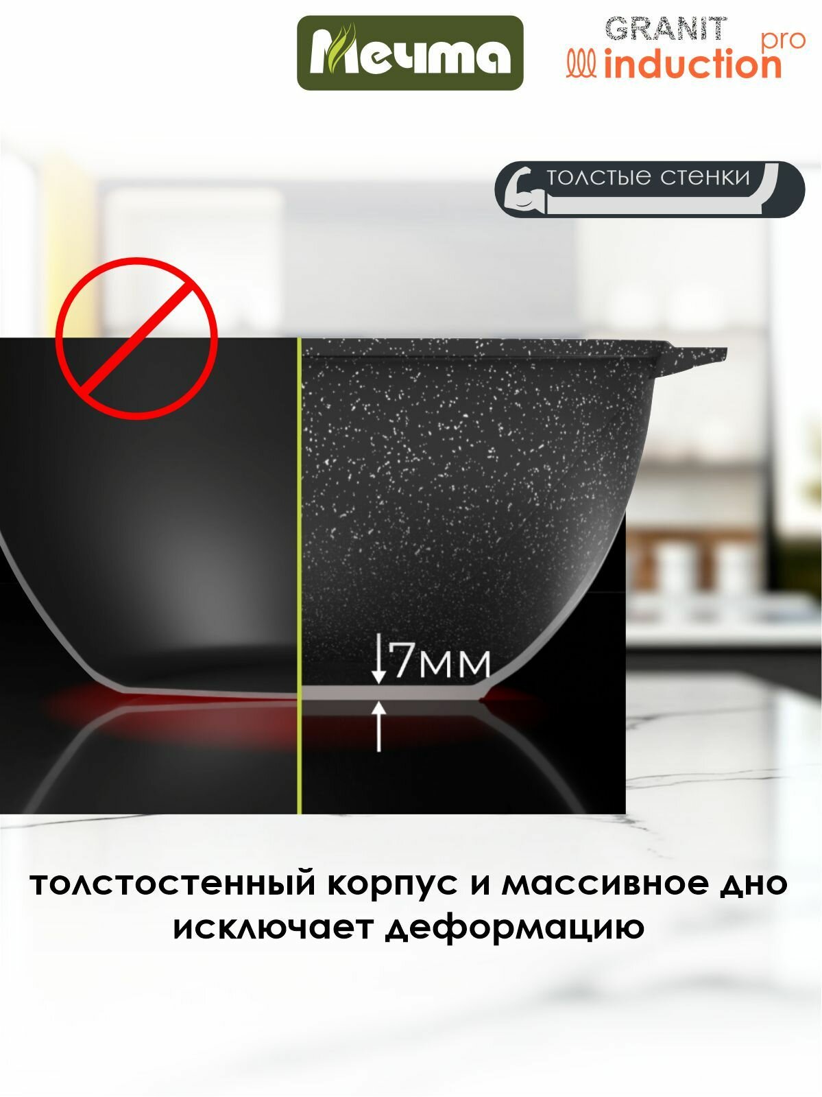 Казан для плова индукционный "Мечта" 4,5л Гранит с антипригарным покрытием с крышкой, можно мыть в посудомоечной машине — фото 1