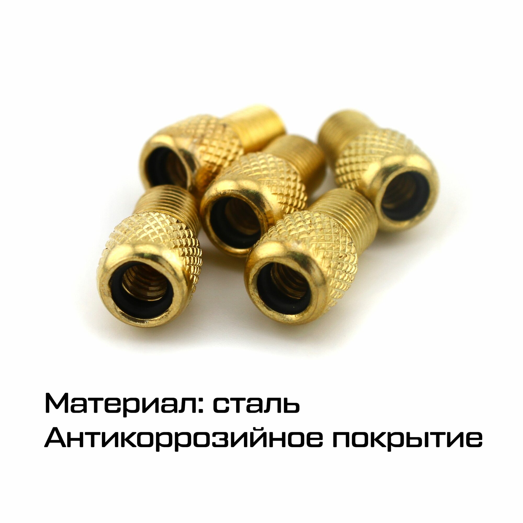 Переходник Presta-Shrader, c велониппеля на автониппель, 5 шт — фото 1
