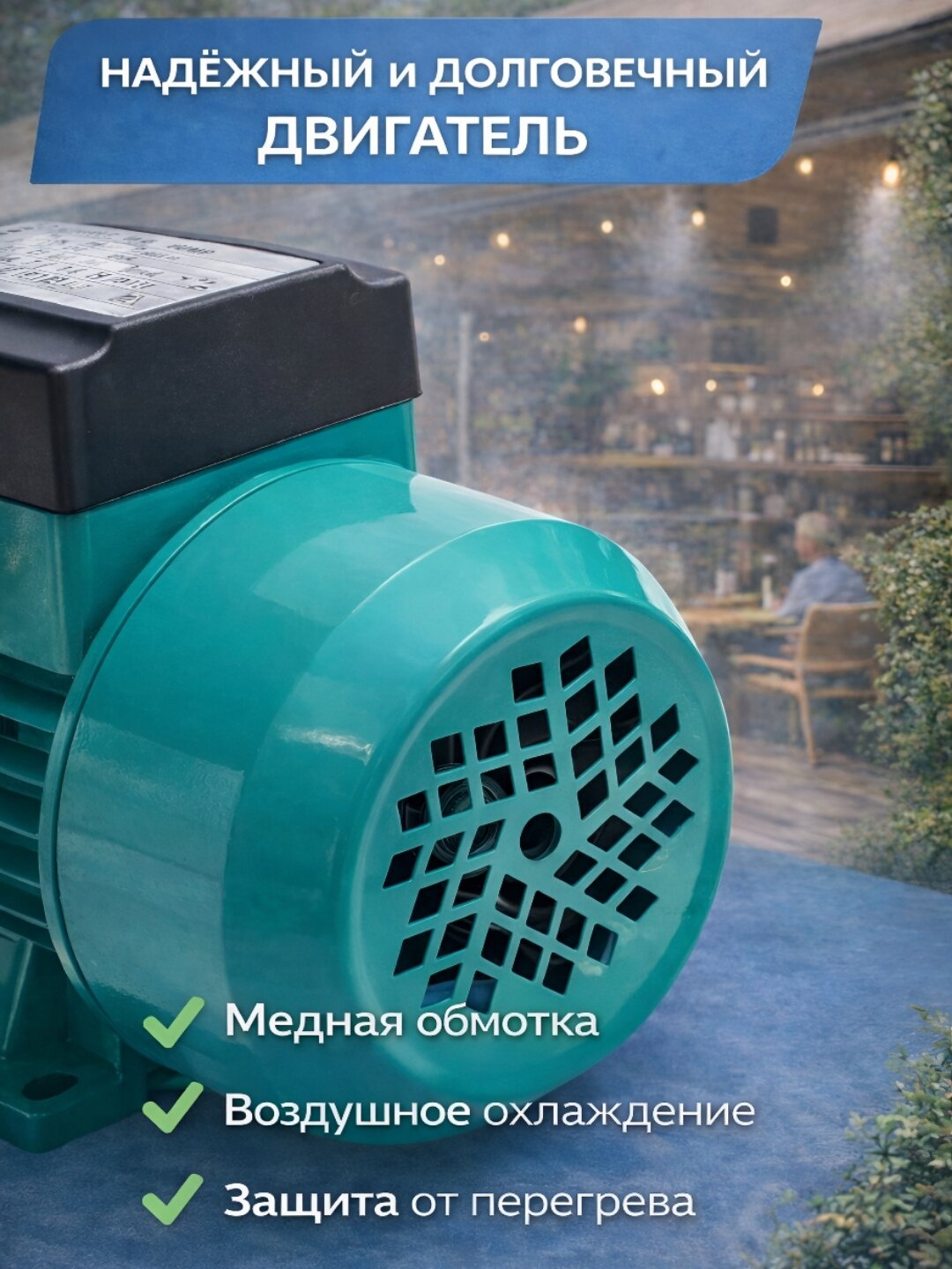 Периферийный насос АСС QB-60 — фото 1