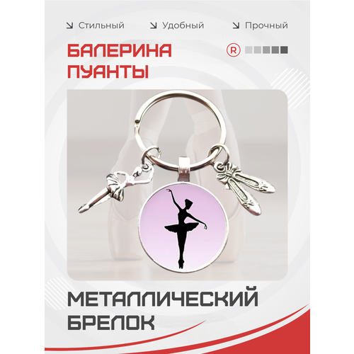 фото Брелок remove, фиолетовый