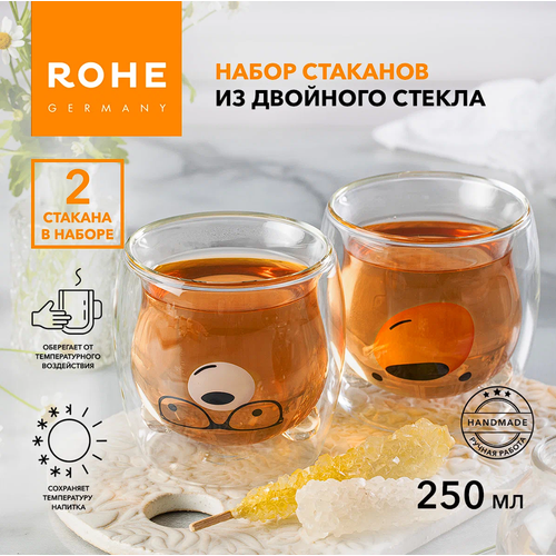 Набор стаканов из двойного стекла Rohe DG-M-250-2, 250 мл, 2 шт