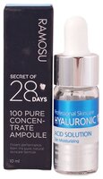 Ramosu HYALURONIC ACID SOLUTION 100 Сыворотка для лица концентрат гиалуроновой кислоты 50 мл