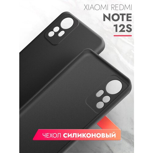 Чехол на Xiaomi Redmi Note 12S (Ксиоми Редми Нот 12С) черный матовый силиконовый с защитой (бортиком) вокруг камер, Brozo чехол на xiaomi redmi 7 ксиоми редми 7 черный матовый силиконовый с защитой бортиком вокруг камер brozo