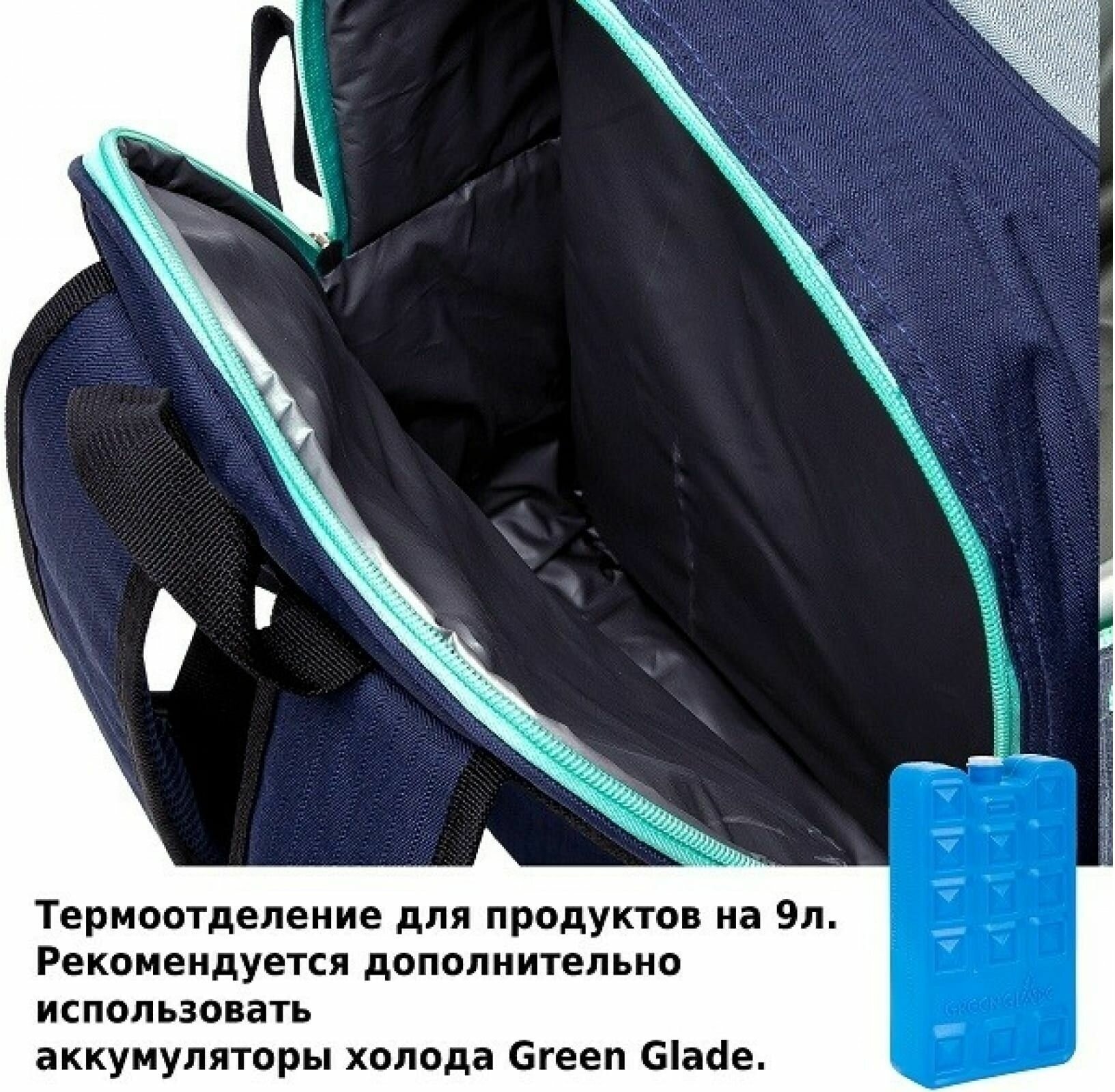 Набор для пикника Green Glade T3653 47 предметов