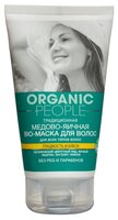 Organic People Традиционная медово-яичная Bio-маска для волос «Гладкость и блеск» 150 мл