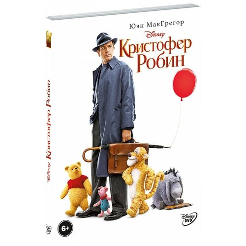 Кристофер Робин (DVD) кристофер робин blu ray