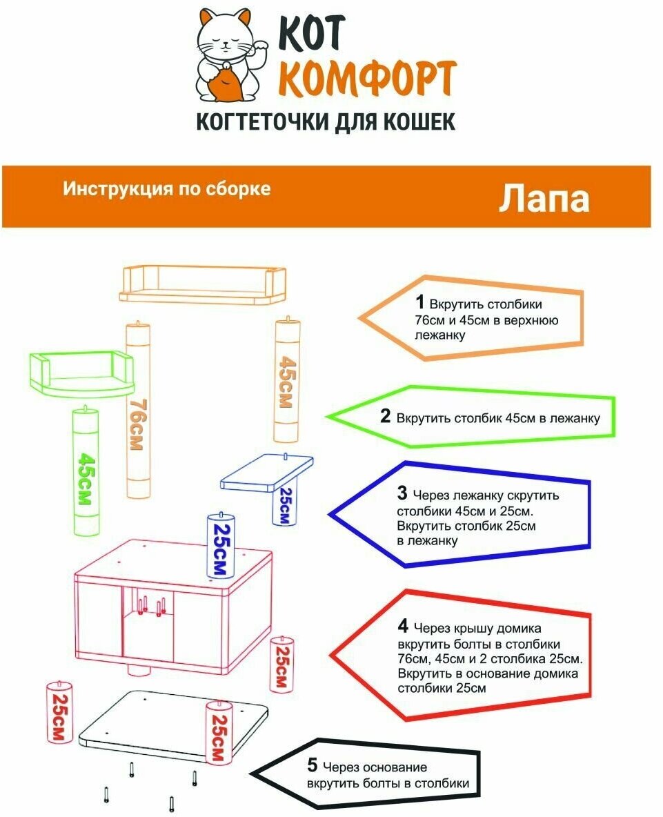 Игровой комплекс для кошек с домиком и игрушкой, высокая когтеточка "Лапа" зелёный - фотография № 10