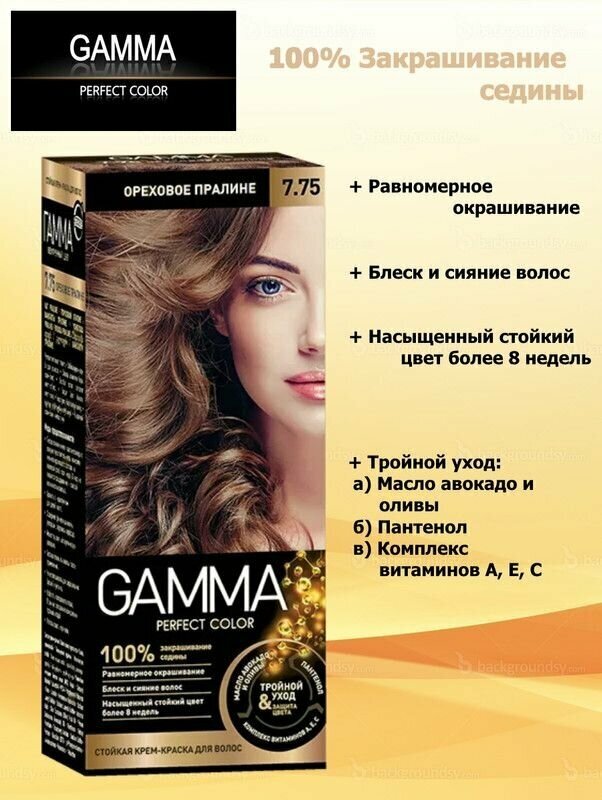 GAMMA Perfect Color краска для волос, 7.75 ореховое пралине