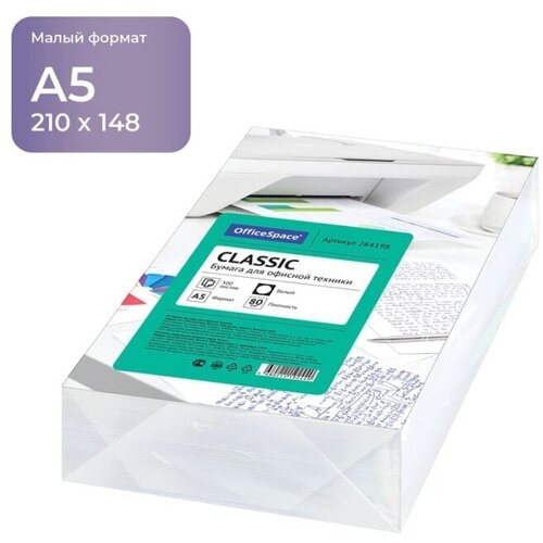 Бумага OfficeSpace 