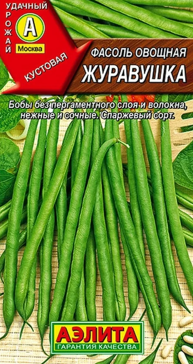 Фасоль овощная Журавушка, семена Аэлита ( 1уп: 5 г )
