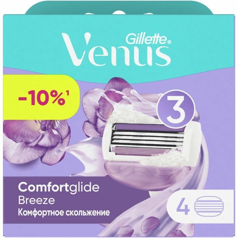 Кассеты для бритья Gillette Venus Comfortglide Breeze 3 лезвия 4 шт