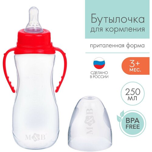 фото Бутылочка для кормления 250 мл приталенная, с ручками, цвет красный mum&baby