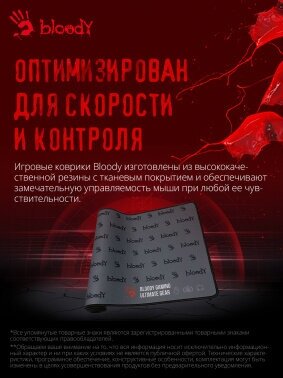 Коврик для мыши A4Tech Bloody BP-30L черный - фото №12