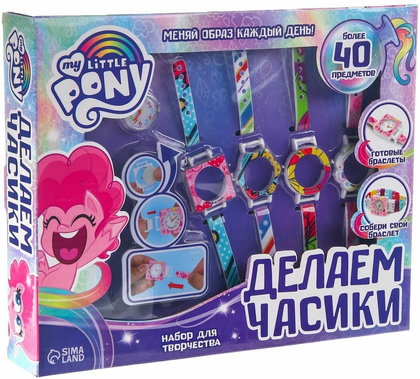 Набор для творчества "Волшебные украшения" My little pony Hasbro 7097554 .