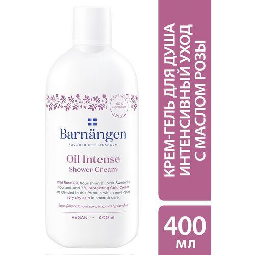 Крем-гель для душа BARNANGEN Oil Intense, 400 мл - 2 шт.