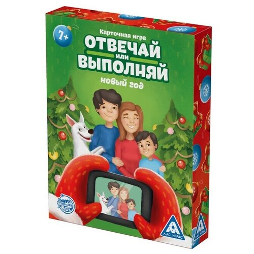 ЛАС играс Карточная игра «Отвечай или выполняй. Новый год», 50 карт карточная игра отвечай или выполняй 50 карт 18 лас играс