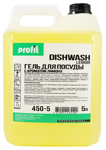 Гель для мытья посуды Profit DishWash с цитрусовым ароматом, 5 л