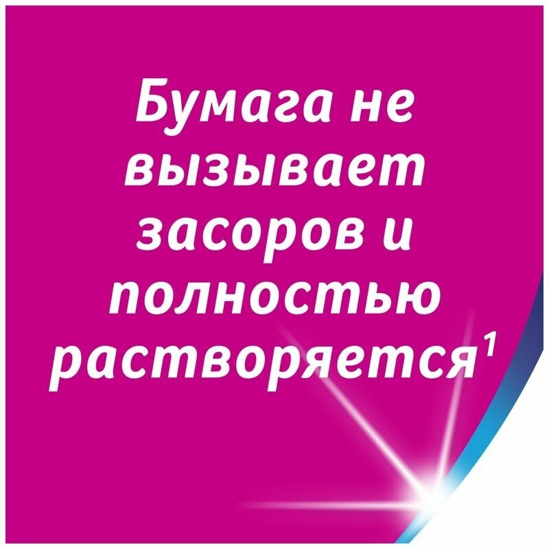 Туалетная бумага Zewa Плюс Яблоко 8 рулонов 2 слоя Эссиэй хайджин - фото №16